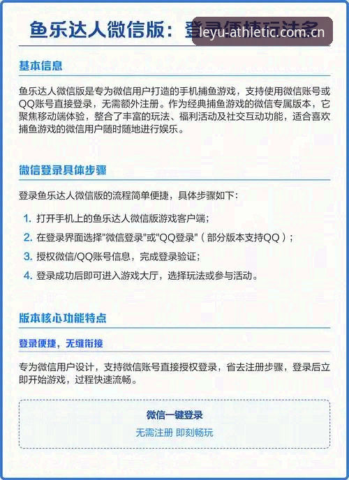 乐鱼下载安装推荐实用指南：v2.3.1版本兼容性实测与多方案对比