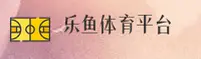 LEYU | 乐鱼·官方网站